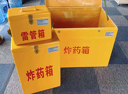 汉台玻璃钢（雷管）炸药箱