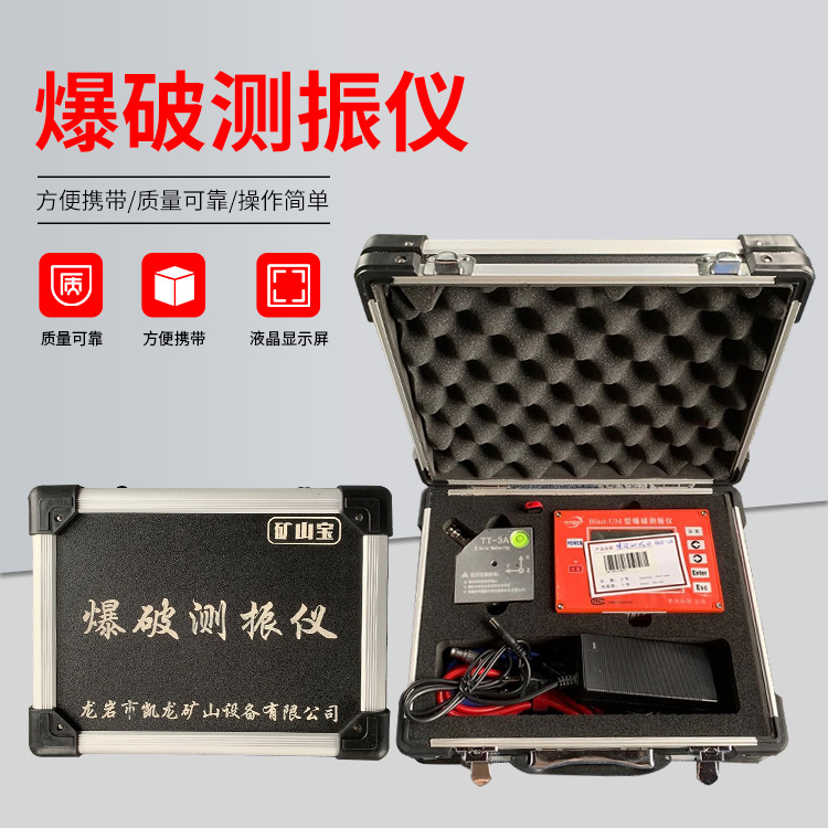 汉台爆破测振仪的工作原理是什么？