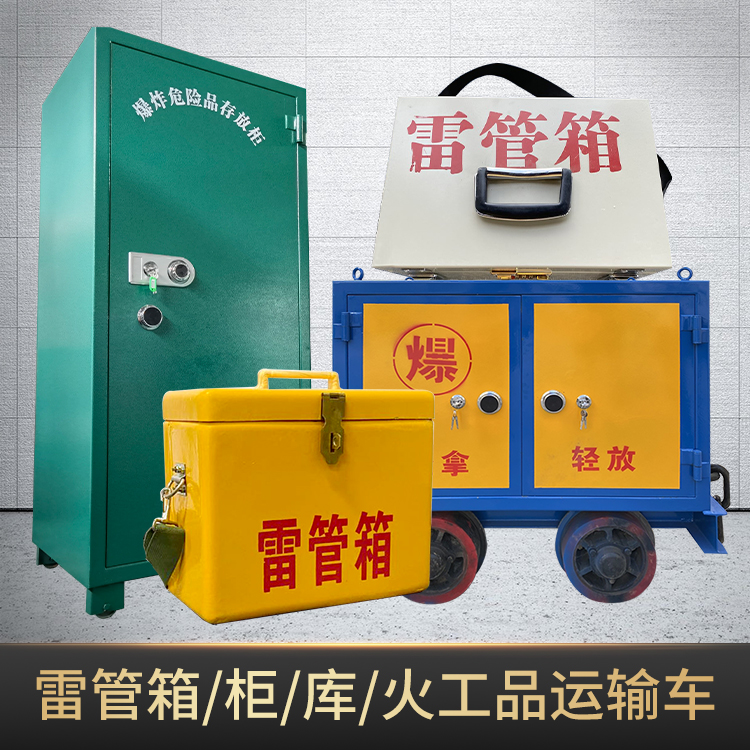 汉台危险品存放柜使用注意事项全解析