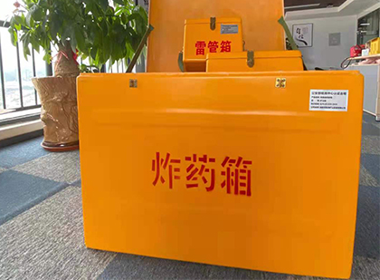 汉台如何正确选择炸药箱？